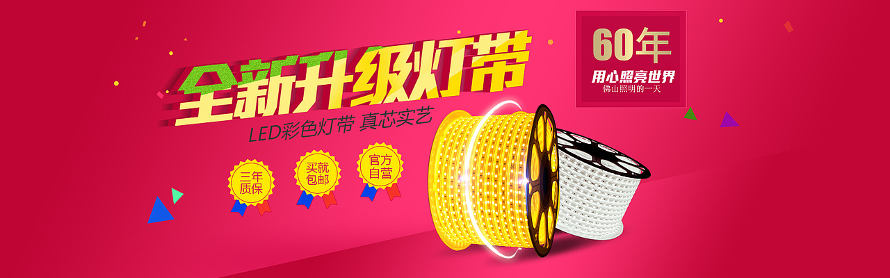 灯带海报（图ZMTE2NzU4MTYw） - 海报 - 站酷设计师zhujinjin原创素材 - 站酷ZCOOL