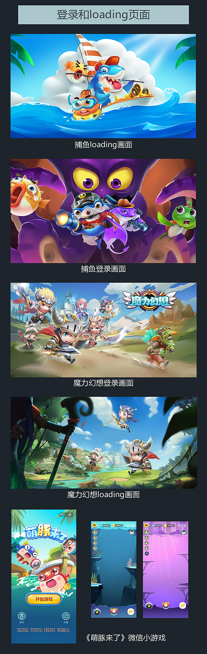 登錄和loading頁面（圖ZMTQyNDgyMDAw） - 游戲原畫 - 站酷設(shè)計師河邊的小驢原創(chuàng)素材 - 站酷ZCOOL