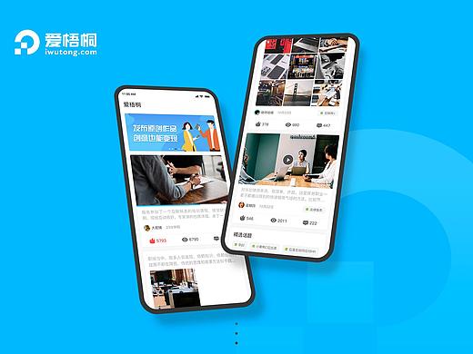 APP界面