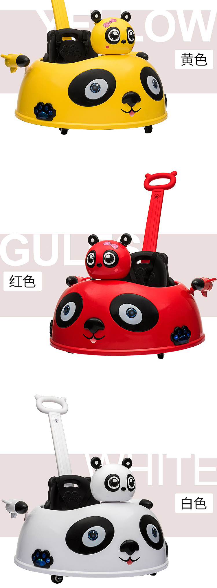 儿童手推车详情页