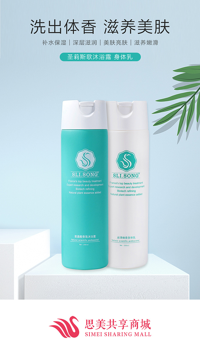 商城产品宣传推广海报