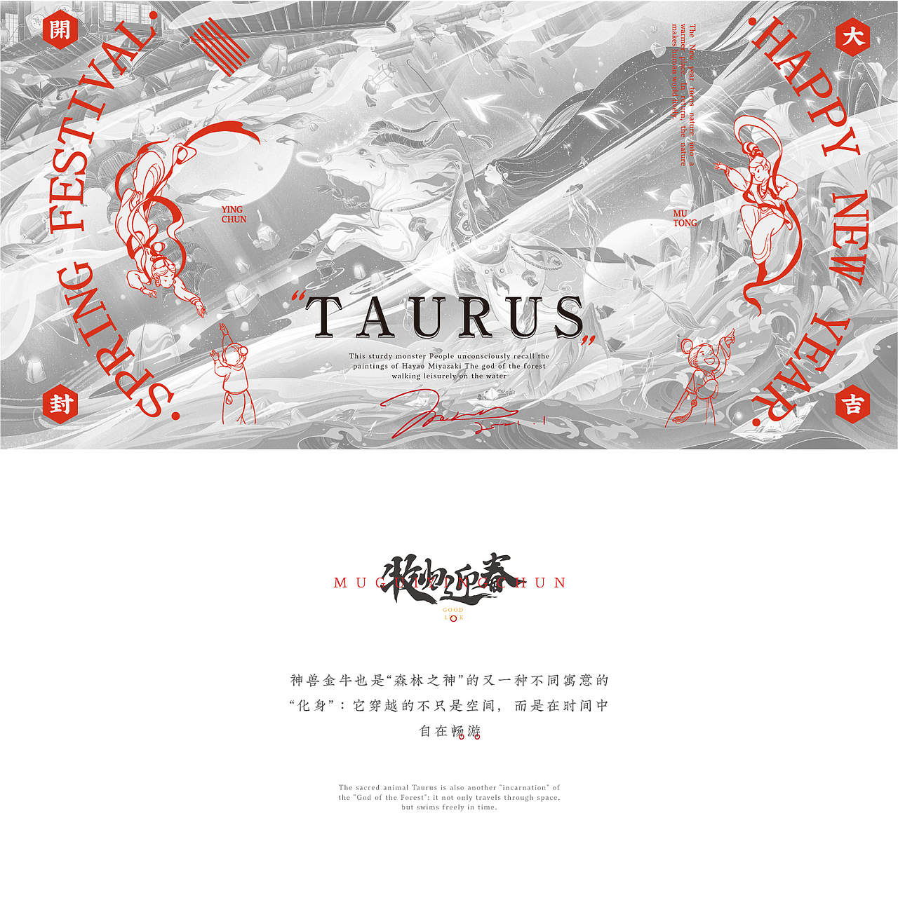 牧归&喜乐【牛年礼盒】（图ZMjQxMjIzMDcy） - 商业插画 - 站酷设计师奇舫社原创素材 - 站酷ZCOOL