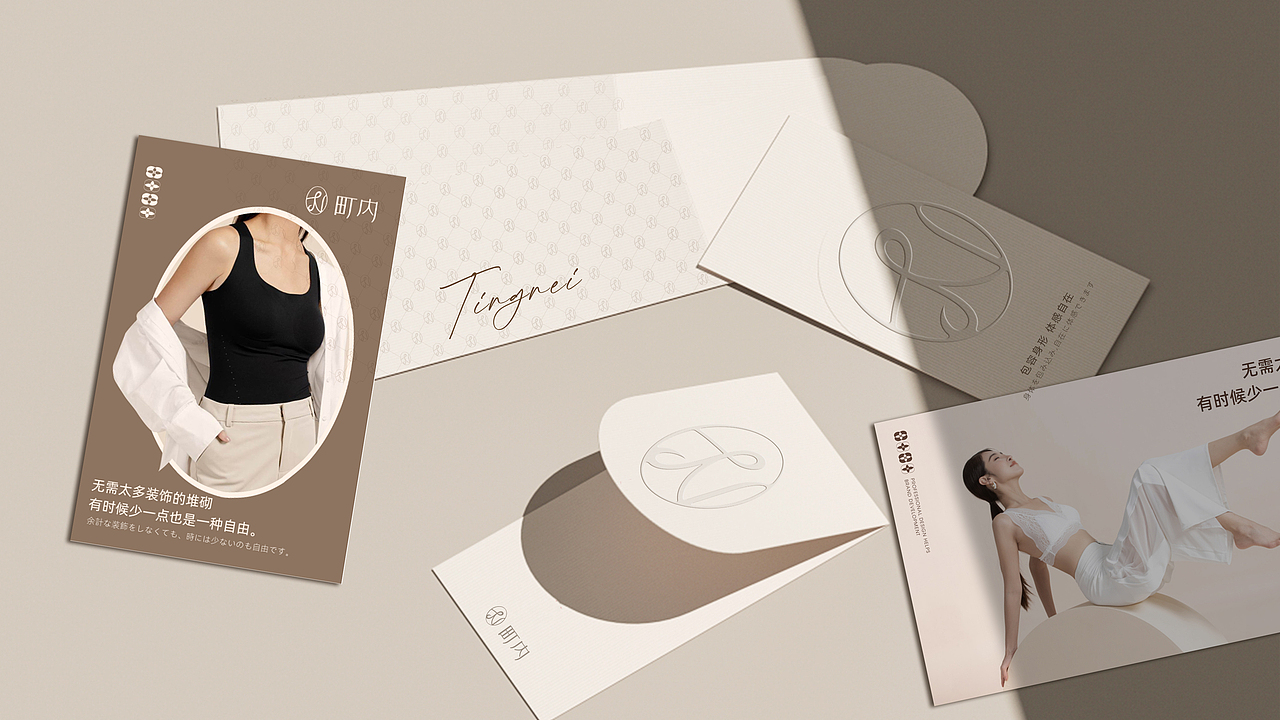 【霈约文化】町内品牌logo视觉方案展示（图ZMzQzNDUzMTIw） - 品牌 - 站酷设计师霈约文化原创素材 - 站酷ZCOOL