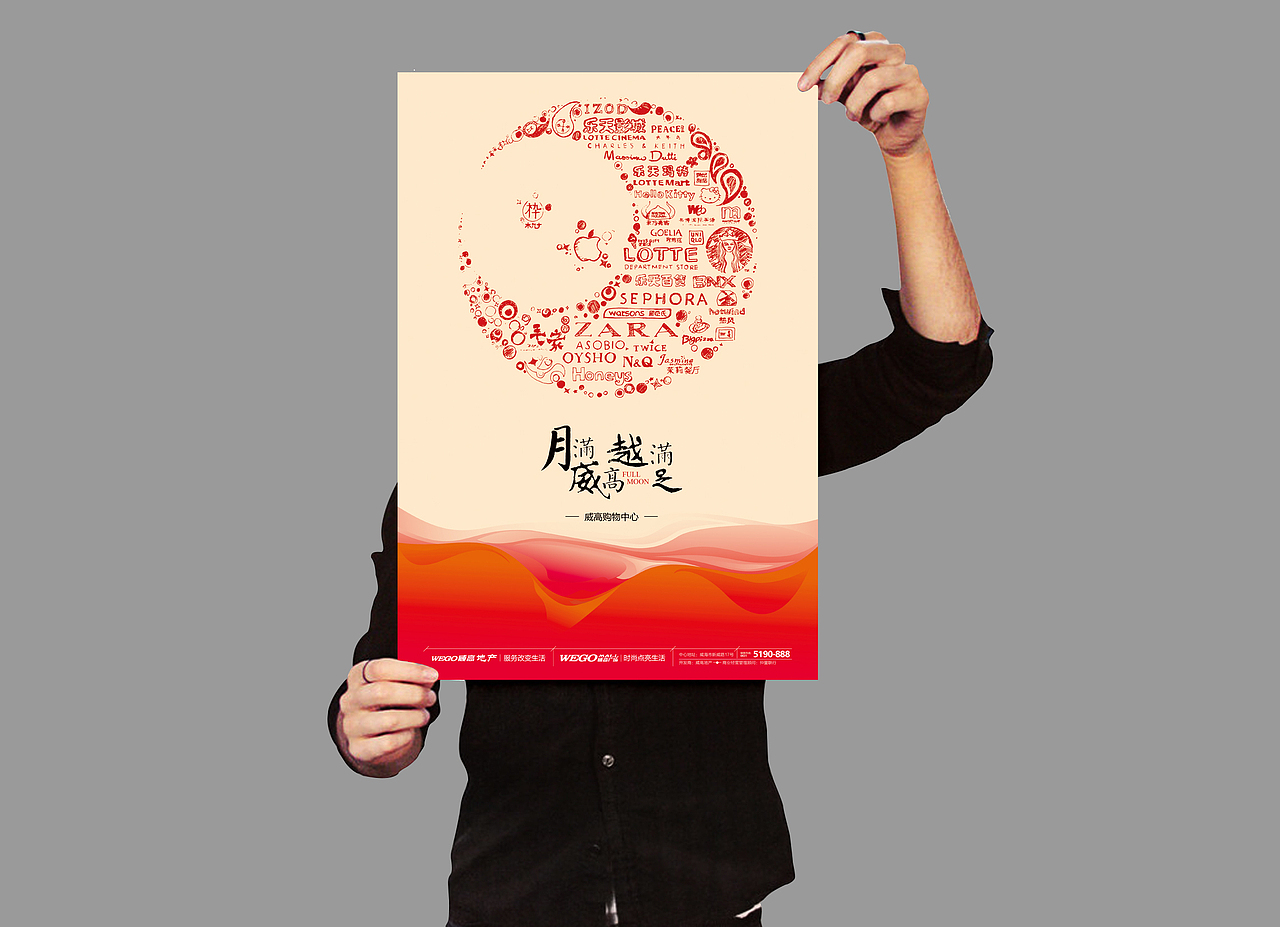 购物中心中秋海报（图ZMTk4NTQwNjA=） - 海报 - 站酷设计师了一丨八原创素材 - 站酷ZCOOL