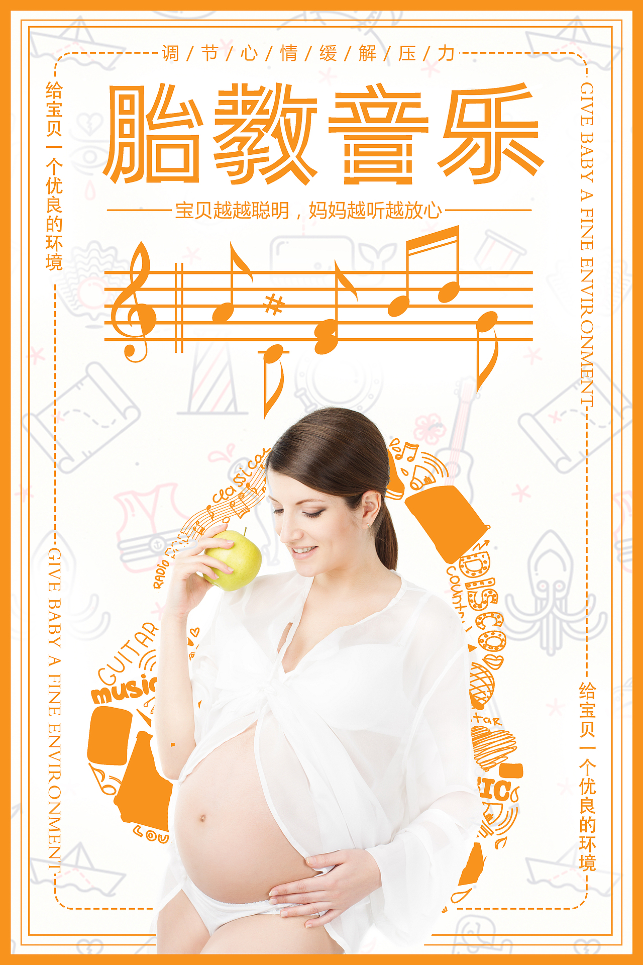 母婴海报（图ZMTUyNDAxODY0） - 海报 - 站酷设计师秋叶私语2011原创素材 - 站酷ZCOOL