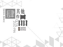 其他設(shè)計(jì)
