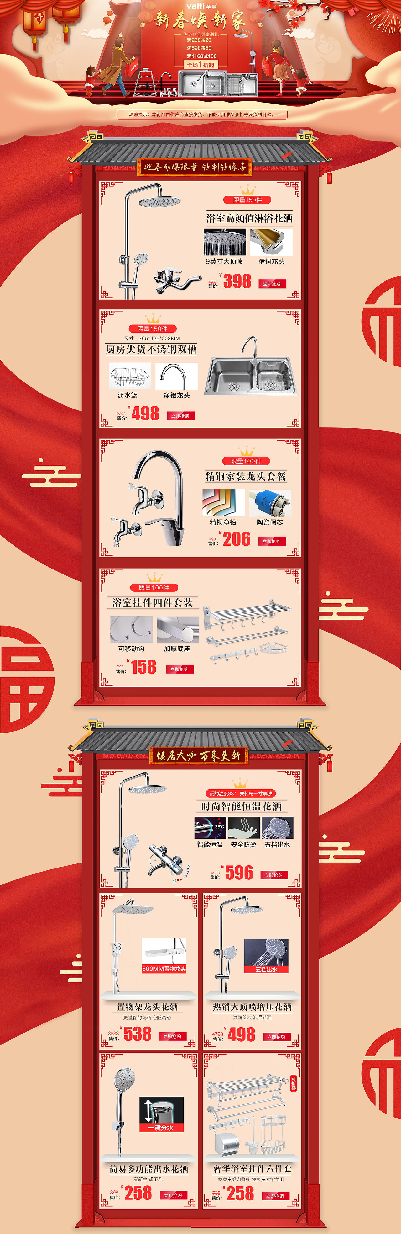 2017年开工第一波~情人节和年节PC页面（图ZNzAxNjM5MzI=） - 电商 - 站酷设计师khalil464594009原创素材 - 站酷ZCOOL