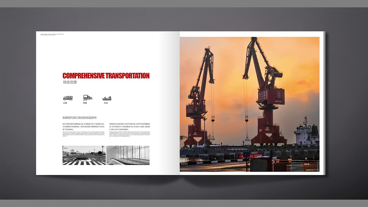 画册-国家东中西区（图ZMTQ5NDQ1NTc2） - 书籍/画册 - 站酷设计师睿品画册设计原创素材 - 站酷ZCOOL