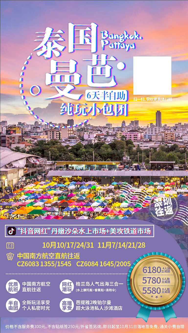 泰国旅游海报（图ZMTkyMjkzOTky） - 海报 - 站酷设计师小刷匠原创素材 - 站酷ZCOOL