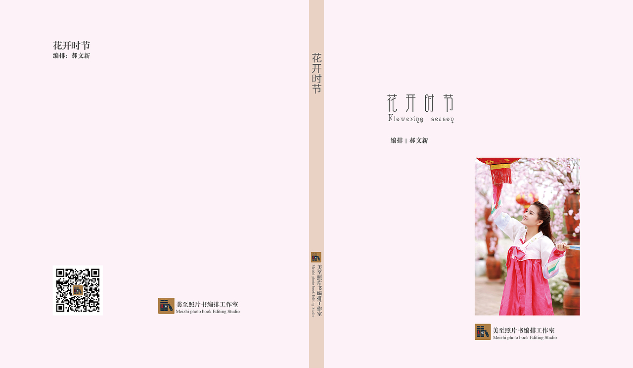 井字型构图封面设计