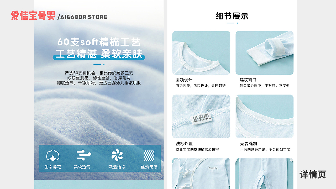 2020年电商作品集