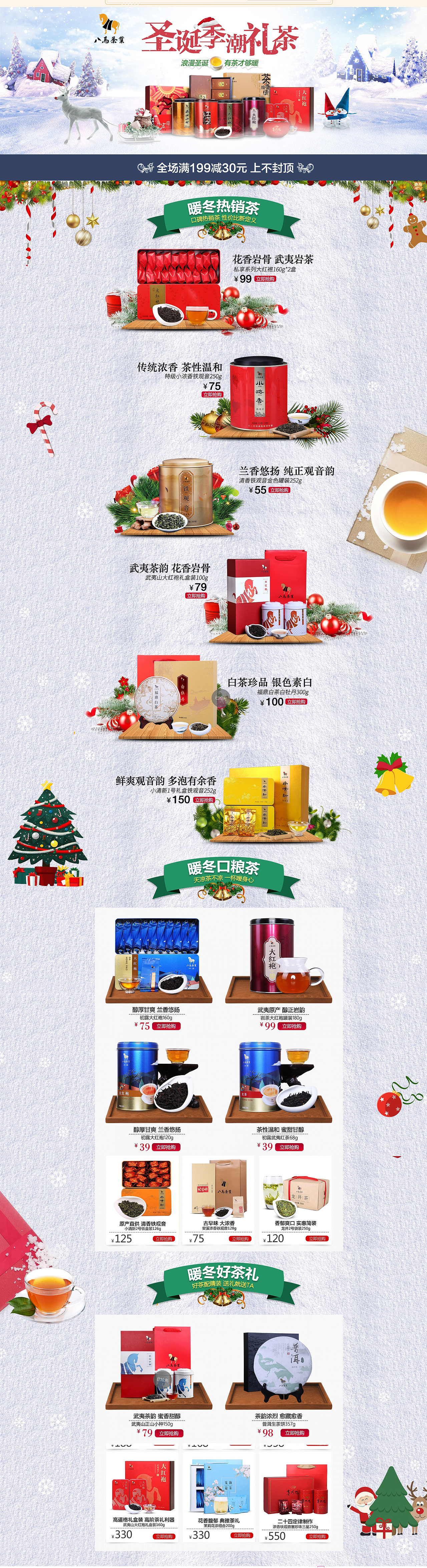 茶叶详情页作品（图ZMTU1MDYzNDk2） - 电商 - 站酷设计师哈德良Consuls原创素材 - 站酷ZCOOL