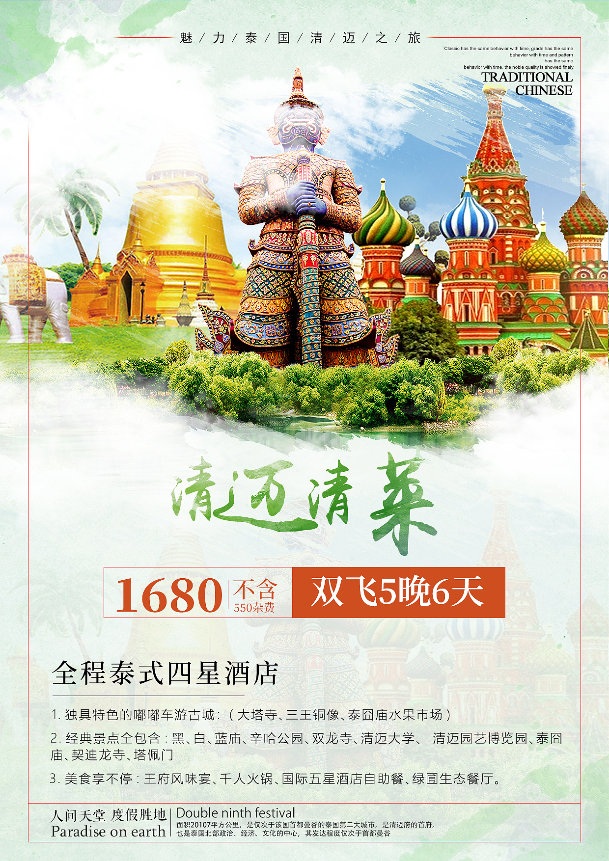 海报（图ZMTc1NDM3OTYw） - 海报 - 站酷设计师轻舟向北原创素材 - 站酷ZCOOL