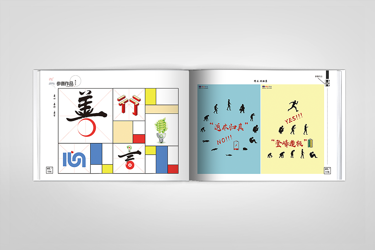 大学期间作品集展示（图ZMjEwMDcxMDQw） - 品牌 - 站酷设计师Heyanglu原创素材 - 站酷ZCOOL