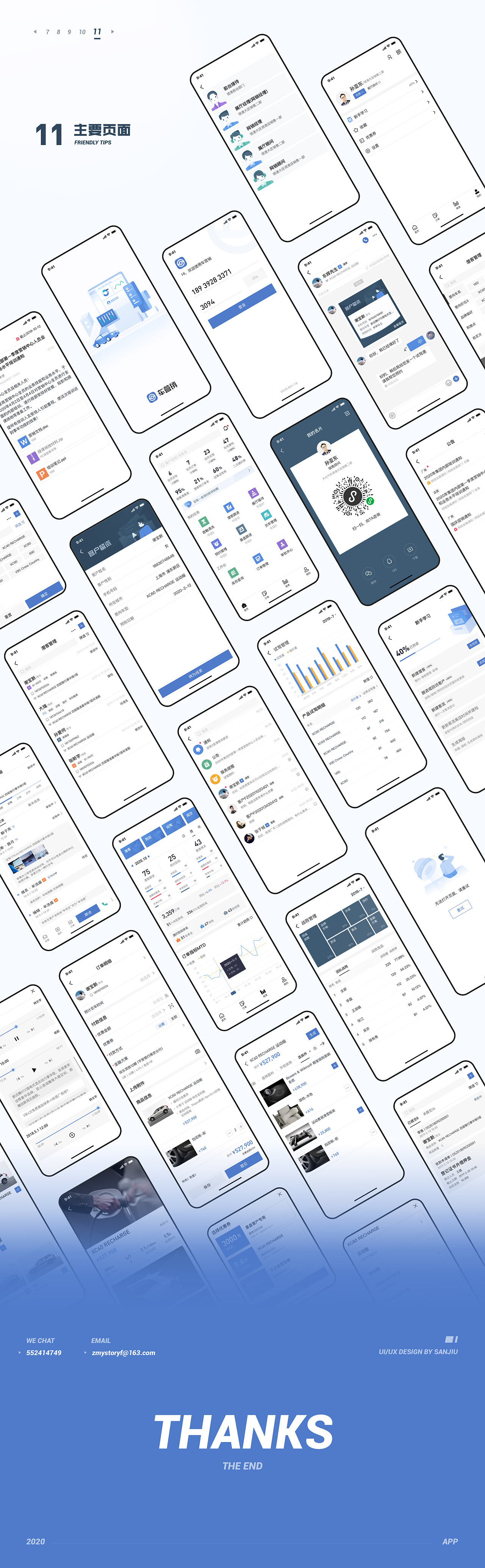 车辆销售辅助APP（图ZMjQ1NjM1NzA0） - APP界面 - 站酷设计师_月色三更原创素材 - 站酷ZCOOL