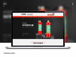 消防器材首頁設計裝修-日常頁面大促活動頁無線端頁面