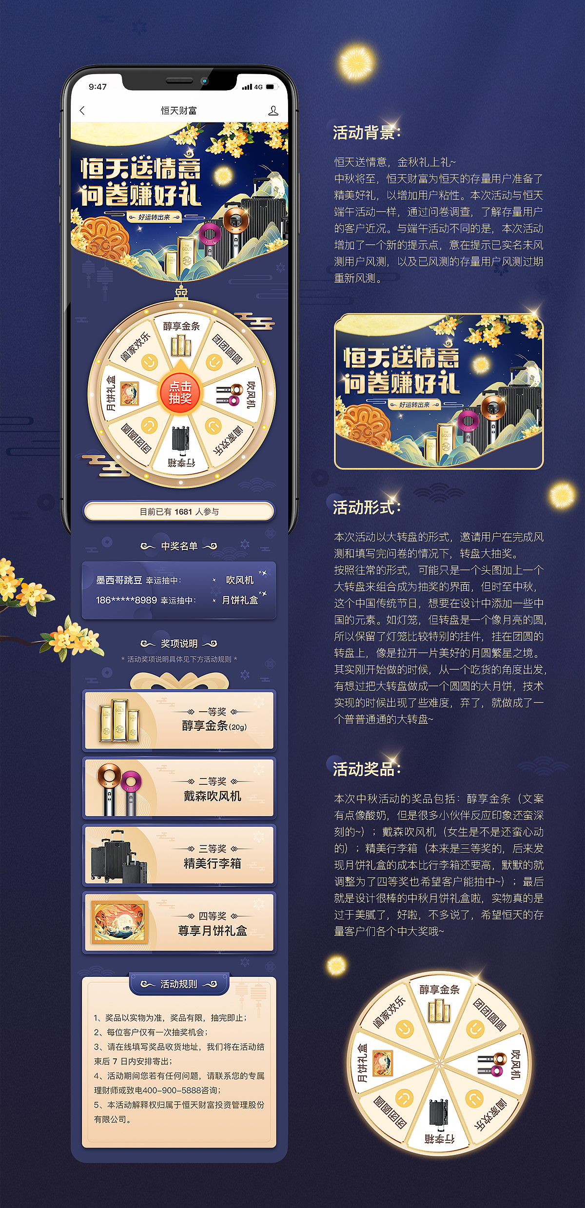 恒天送情意·金秋礼上礼~等您抽大奖~（图ZMjcxMTg5OTc2） - APP界面 - 站酷设计师玥与跃原创素材 - 站酷ZCOOL
