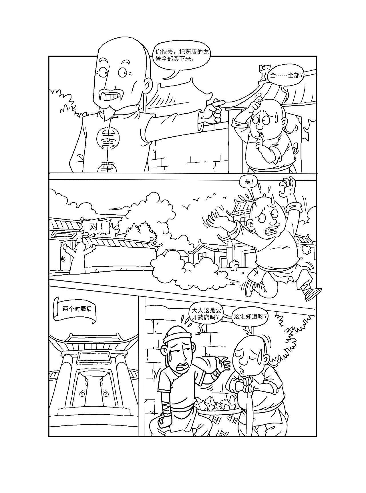 混啊混（图ZMTk0MTE0NzY=） - 商业插画 - 站酷设计师呆列夫原创素材 - 站酷ZCOOL