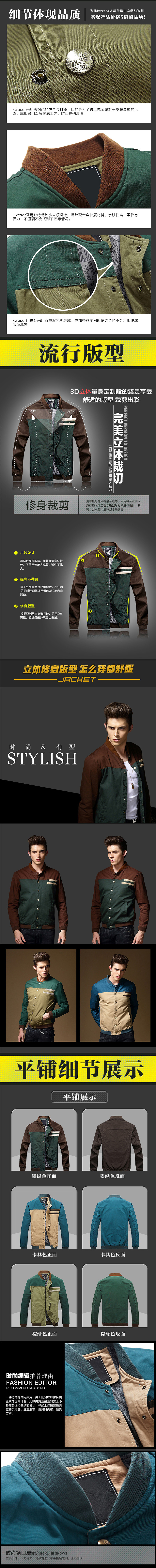 2013-2014年度淘宝电商设计宝贝详情页合集