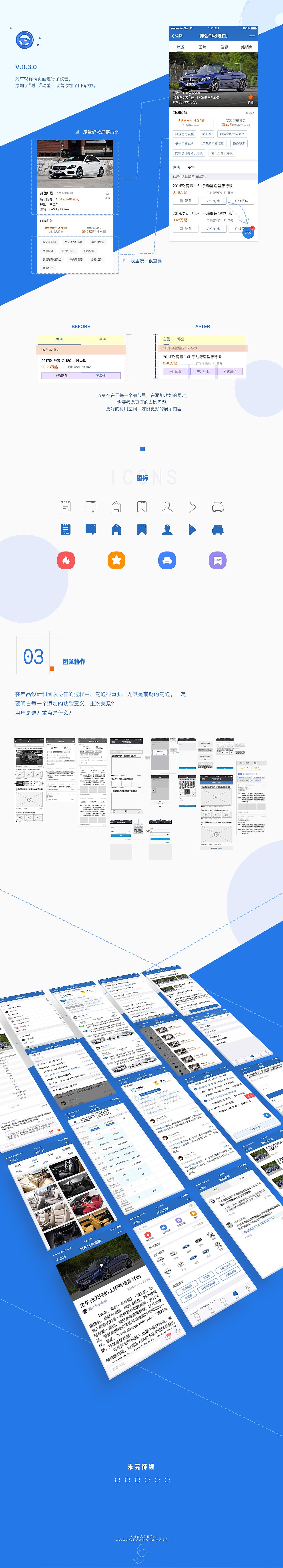 《汽车之家+》微信小程序 交互设计（图ZODU4NzcwNTY=） - 交互/UE - 站酷设计师春春是愤怒的小鸟原创素材 - 站酷ZCOOL