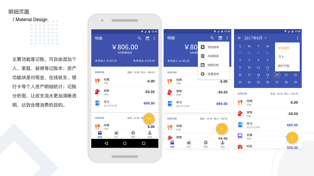 网易有钱APP再设计展示（图ZMTQxNDM3OTAw） - 软件界面 - 站酷设计师黑发饰原创素材 - 站酷ZCOOL