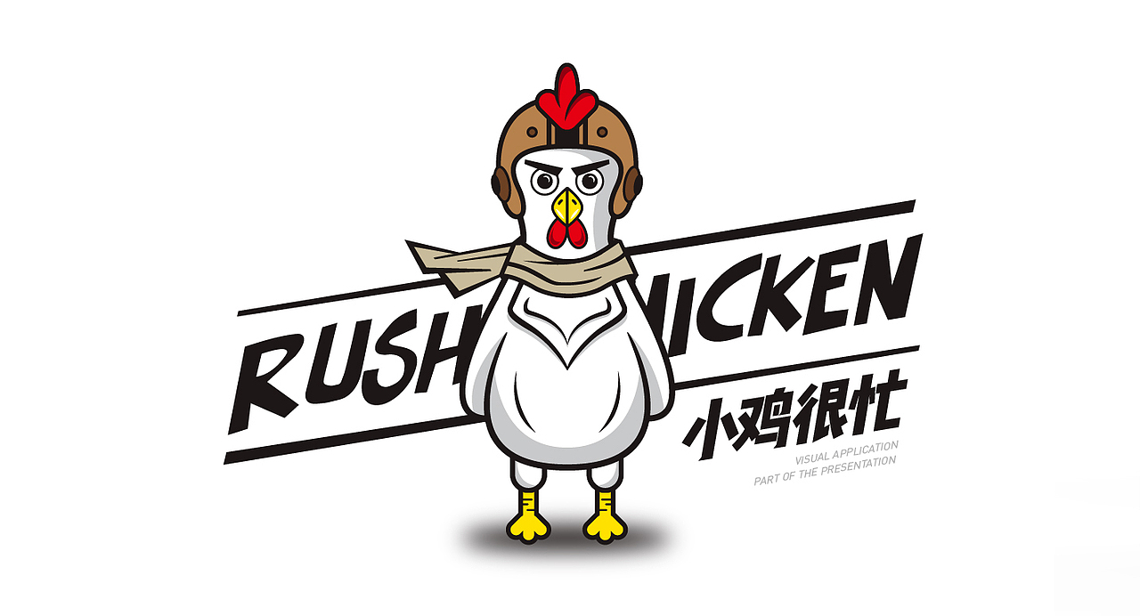 初辰案例——小鸡很忙