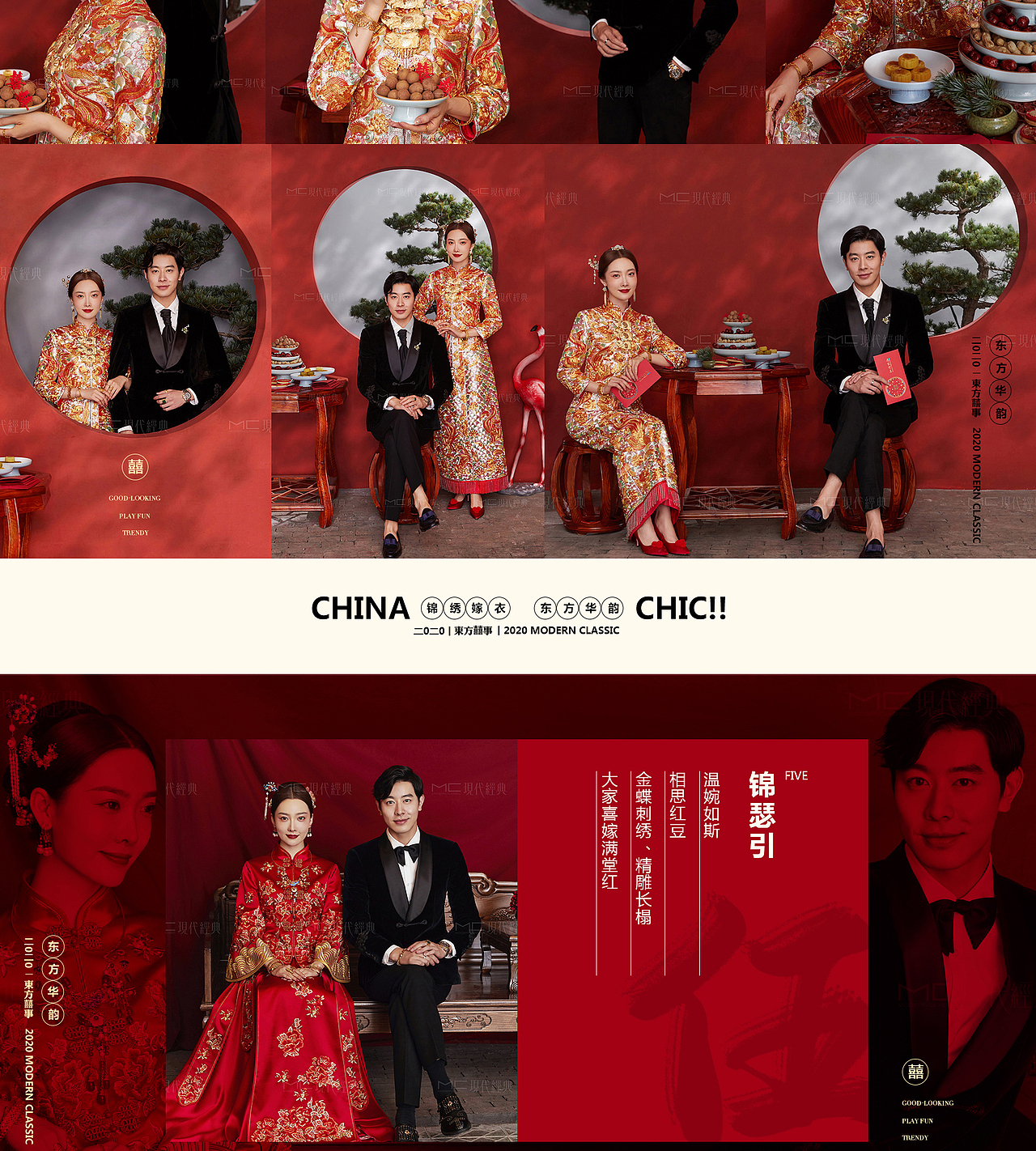 婚纱摄影新品主题