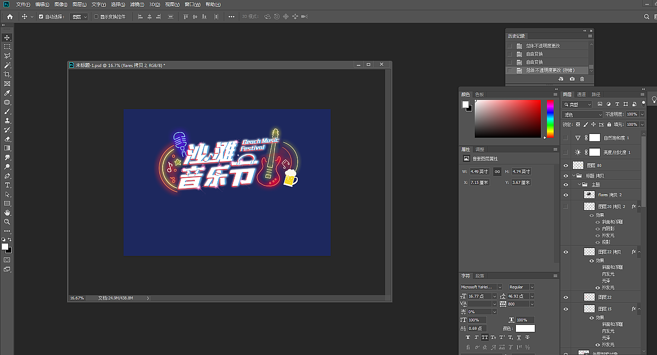 有人说昨天做的logo，看不出有什么作用。今天暴走了下（图ZMjE5ODExNTEy） - 海报 - 站酷设计师huahuaqq原创素材 - 站酷ZCOOL