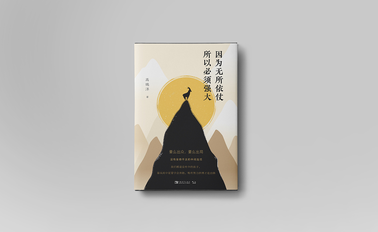 书籍设计 | 2020年出版书籍汇总 贰（图ZMjQwNjI1NTky） - 书籍/画册 - 站酷设计师张艾米原创素材 - 站酷ZCOOL