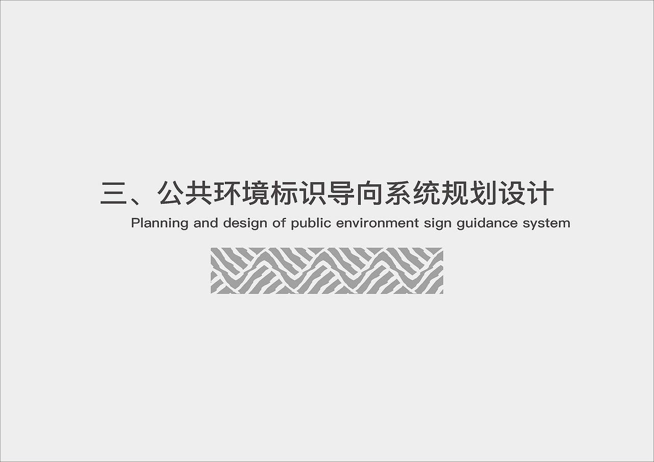 昙石山历史文化街区VIS及导视设计方案（图ZMjQzMDc1MjY0） - 品牌 - 站酷设计师Symmetra原创素材 - 站酷ZCOOL