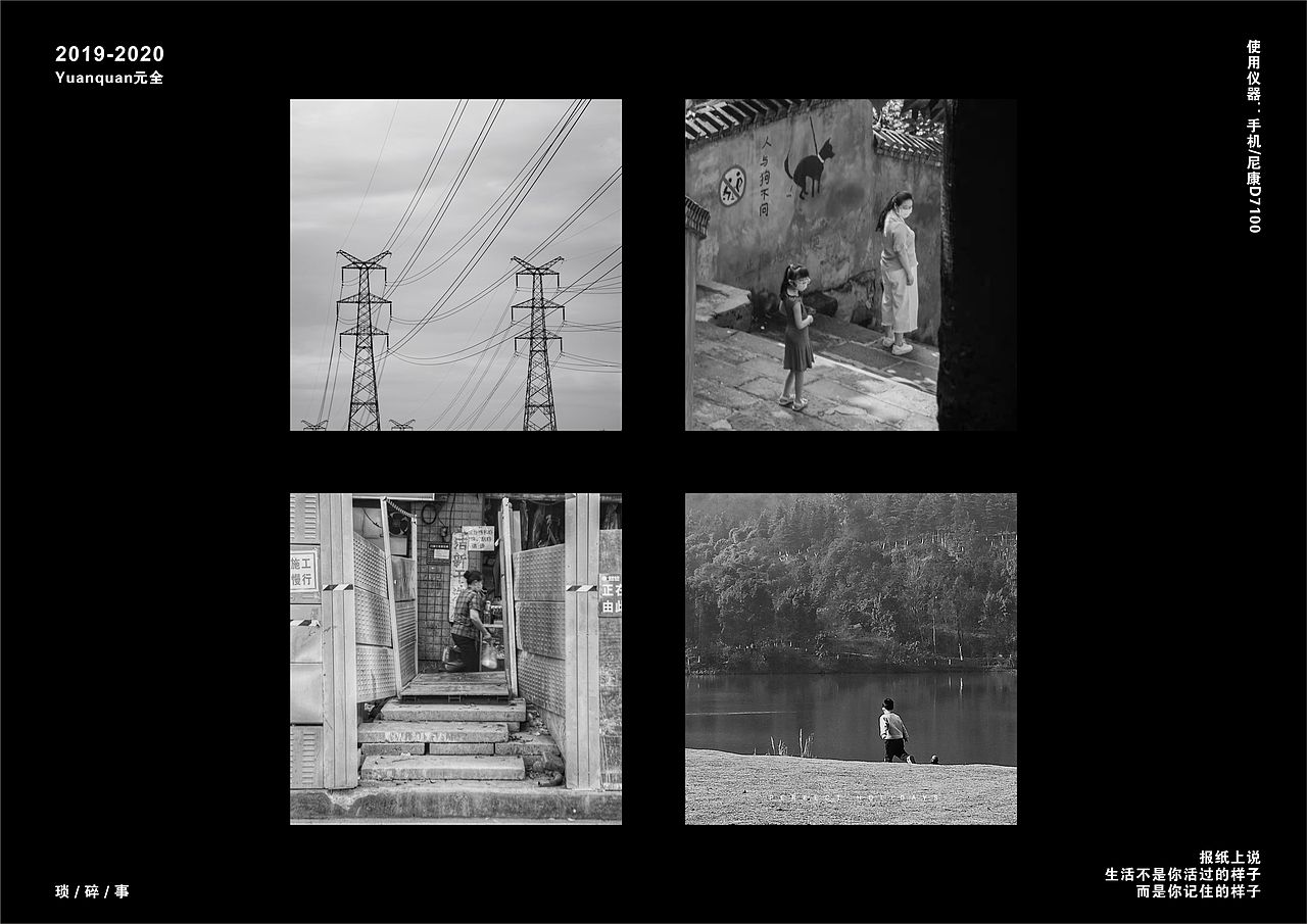 琐碎杂记1（图ZMjQ1NjY2MzQ0） - 人文/纪实摄影 - 站酷设计师源是源泉的泉原创素材 - 站酷ZCOOL