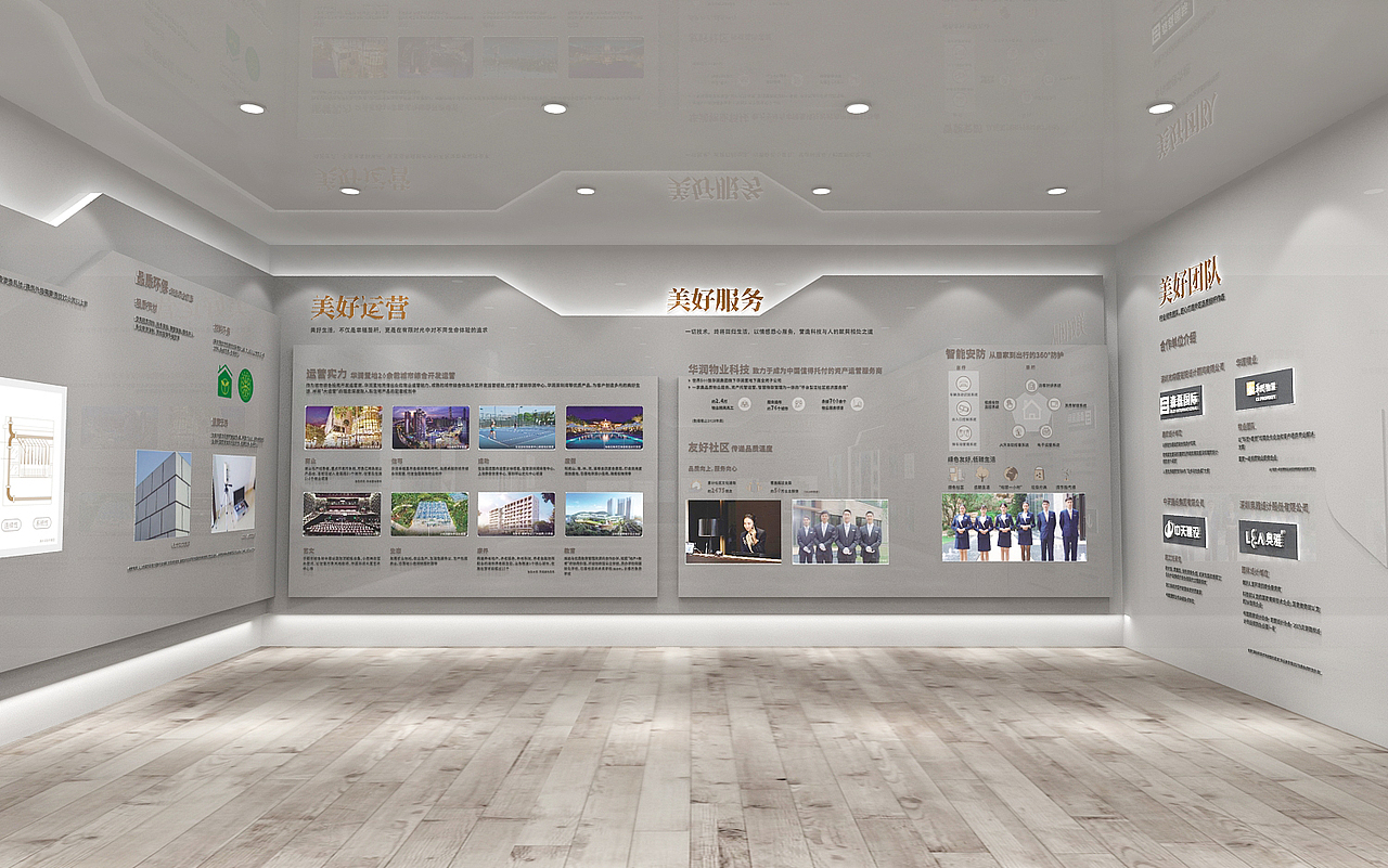 地产工法展厅设计（图ZMjQ4ODkzMjk2） - 建筑/空间 - 站酷设计师设计小丸子j原创素材 - 站酷ZCOOL