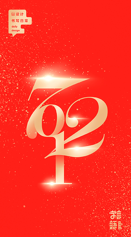 2017鸡年海报【丁酉年】（图ZNjkzMTc5NDQ=） - 海报 - 站酷设计师飞翔的鱼321原创素材 - 站酷ZCOOL