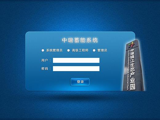 中瑞蓄能（个人主页-ZMjQxMTkwMTI=） - 软件界面 - 站酷设计师UI奋青原创素材 - 站酷ZCOOL
