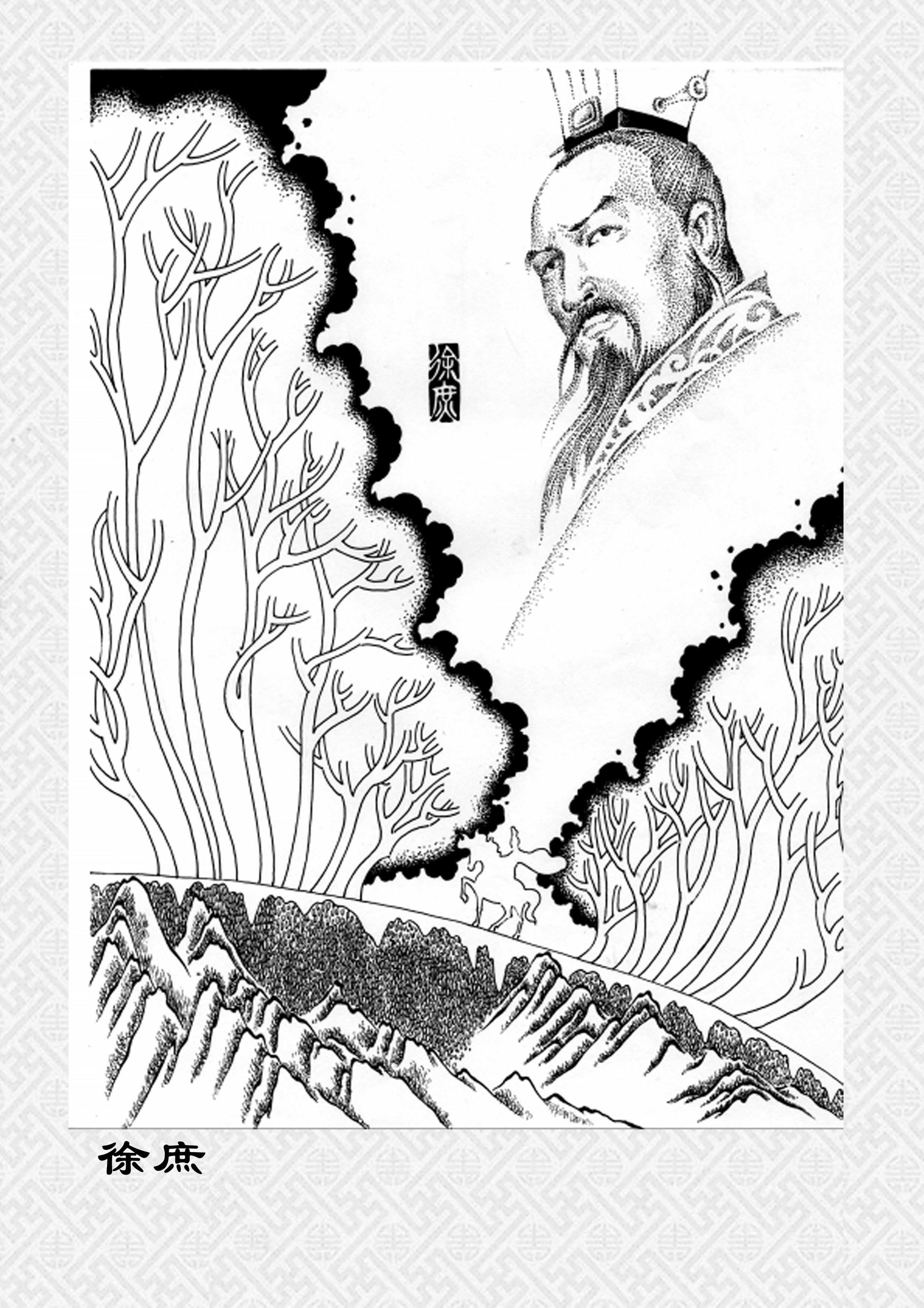 画品三国