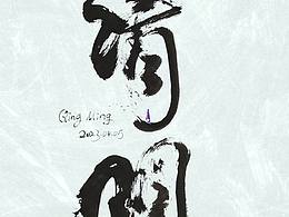 当没有人记起你的时候，才是真正的消失