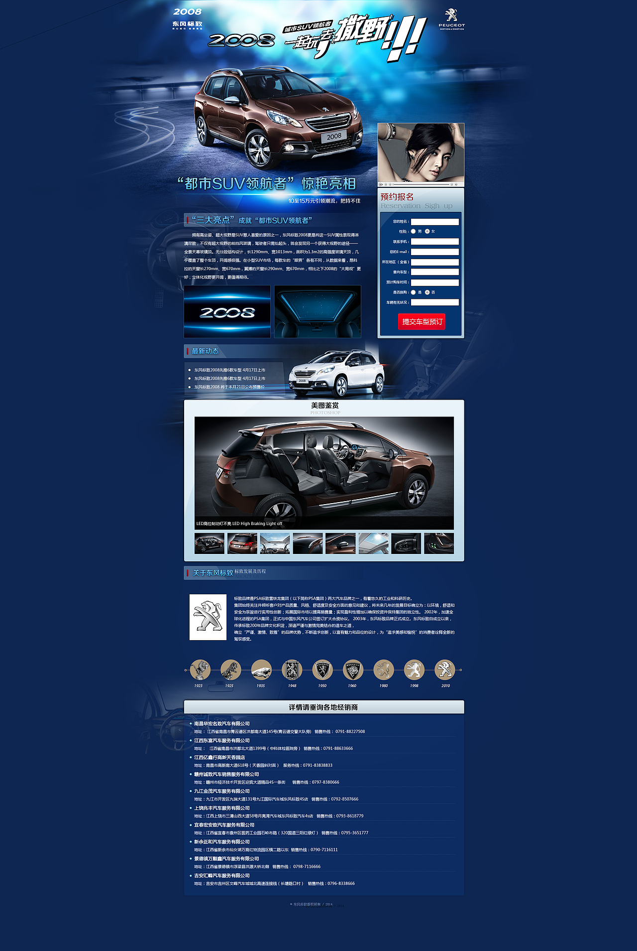 东风标志2008（图ZMTU3OTcxNTY=） - 运营设计 - 站酷设计师云之峰118原创素材 - 站酷ZCOOL