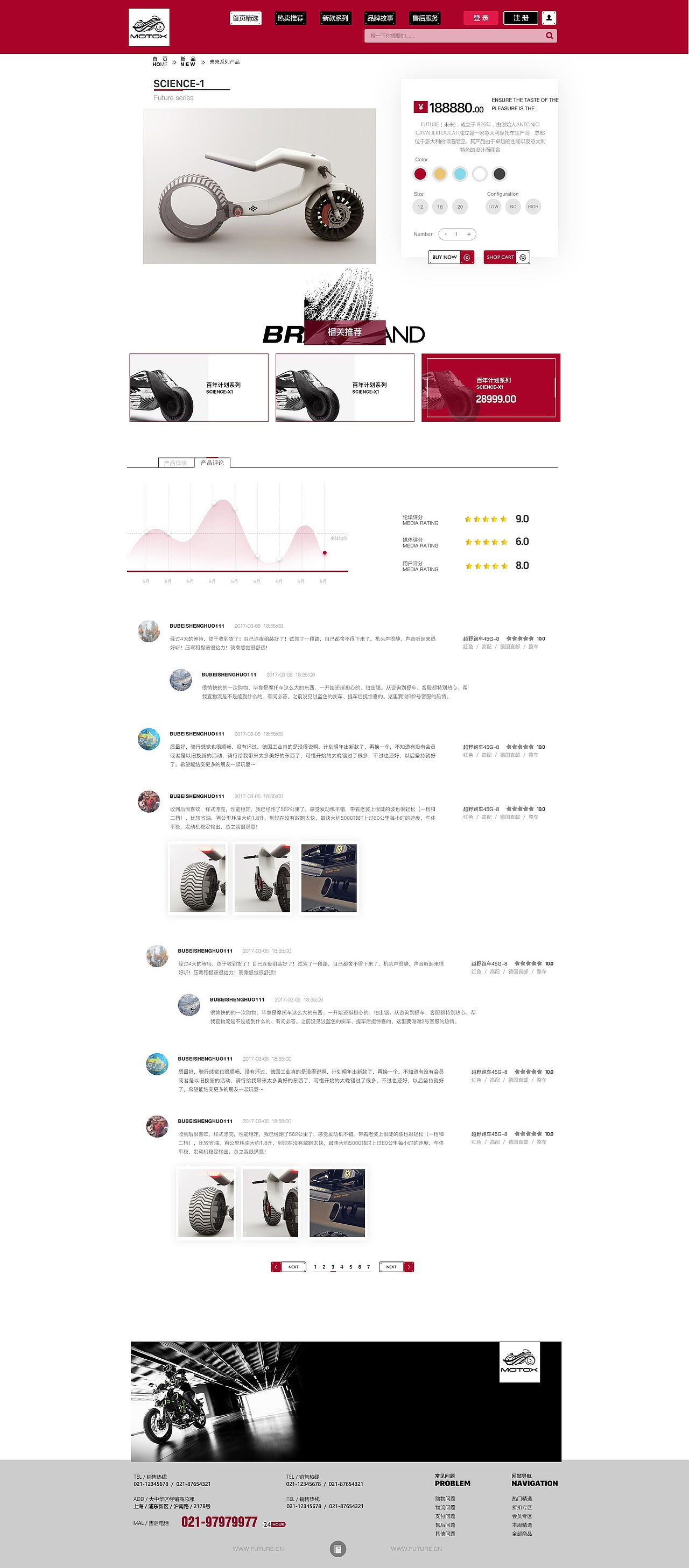 摩托车商城-pc端网页设计