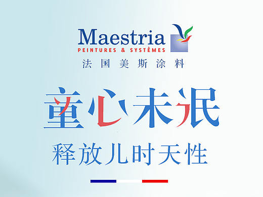 儿童节海报
