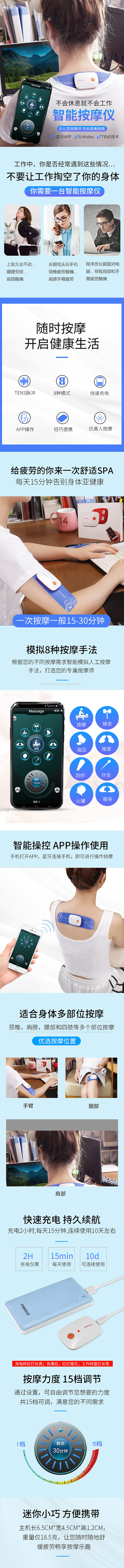 智能按摩仪详情页设计 按摩仪主图海报详情页制作（图ZMTk1MjU2MjYw） - 其他平面 - 站酷设计师灿灿课堂原创素材 - 站酷ZCOOL