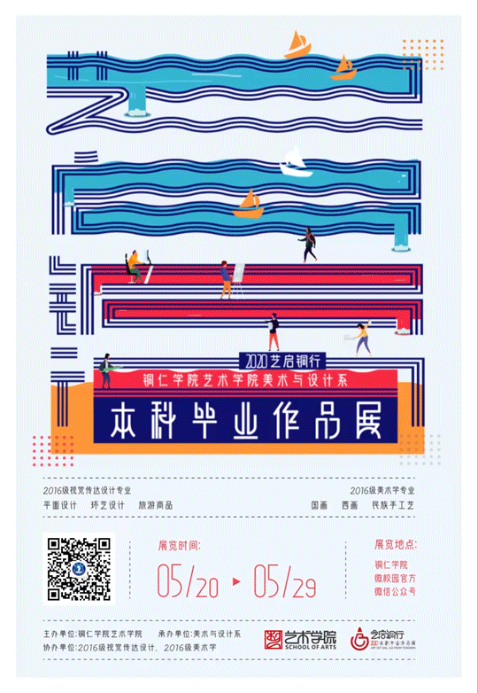 艺启铜行-本科毕业生主题作品展-主视觉设计（图ZMjI5NDcyODAw） - 品牌 - 站酷设计师小小設計人原创素材 - 站酷ZCOOL