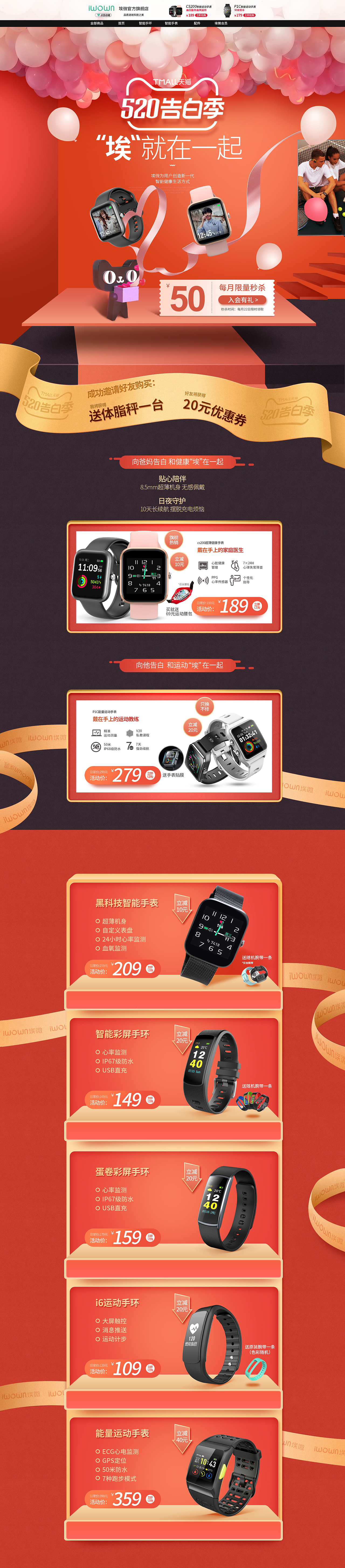 挨微首页（图ZMjUxOTU2NTk2） - 电商 - 站酷设计师取个长名字原创素材 - 站酷ZCOOL