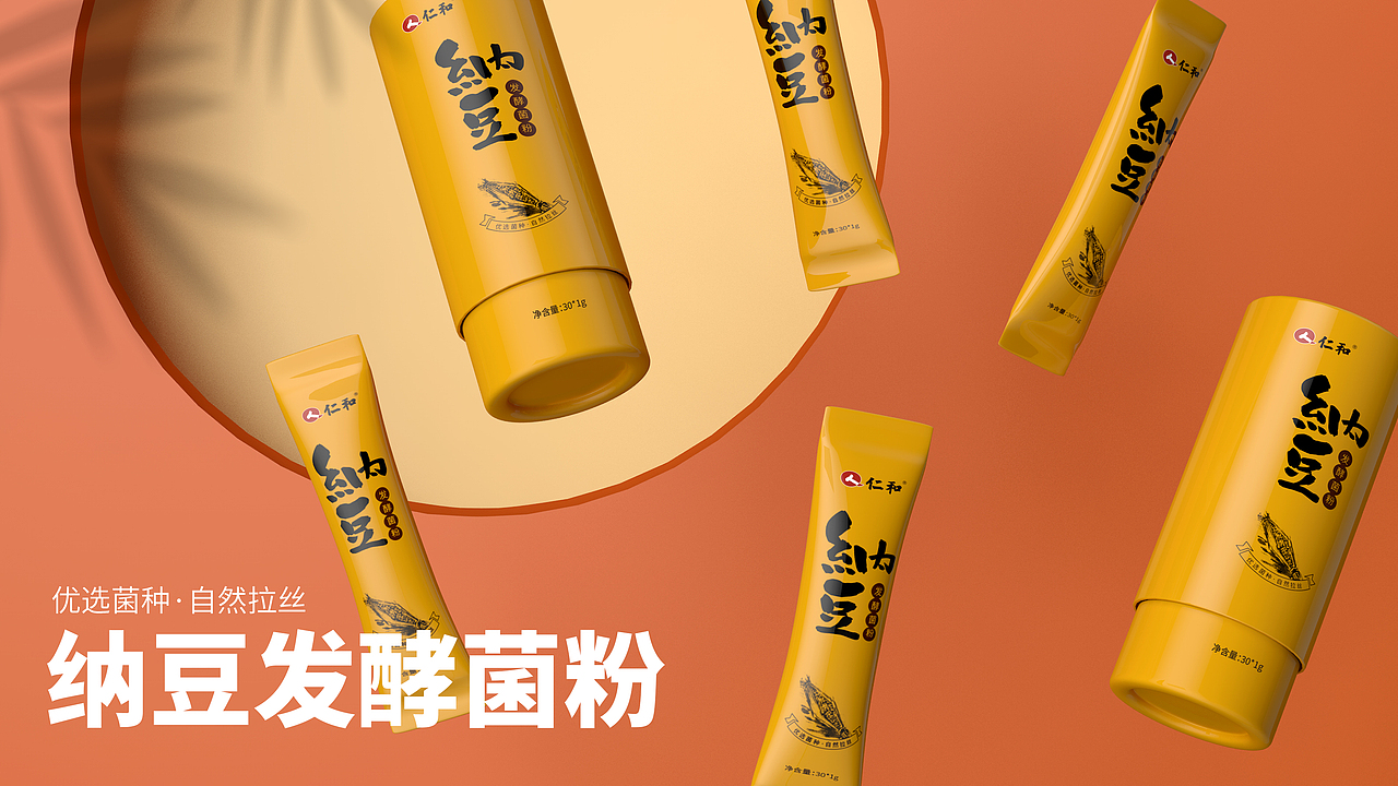 包装设计 | 仁和纳豆发酵菌粉包装设计（图ZMjU0ODQwMzQ4） - 包装 - 站酷设计师XI3313原创素材 - 站酷ZCOOL