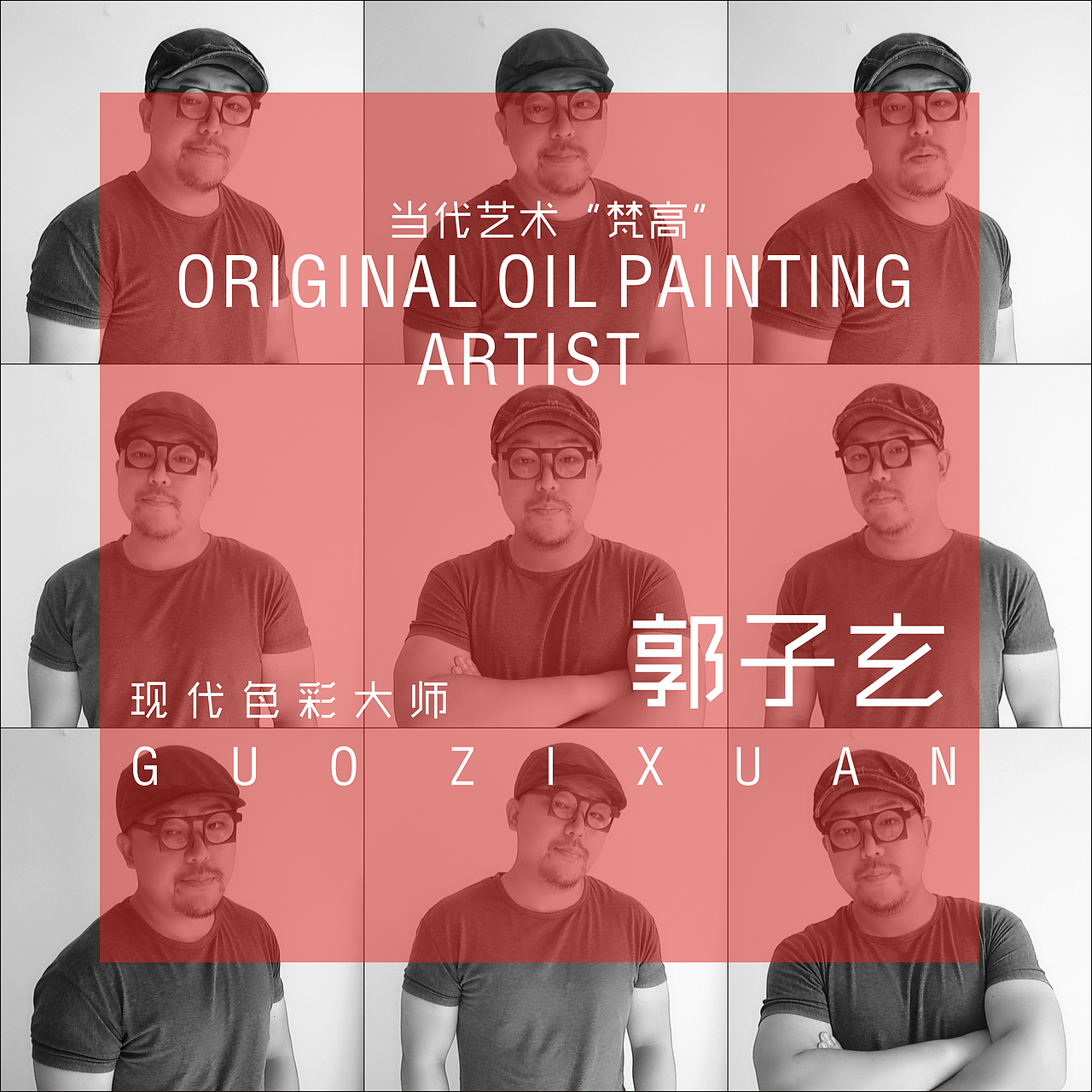 《慈善家》油画