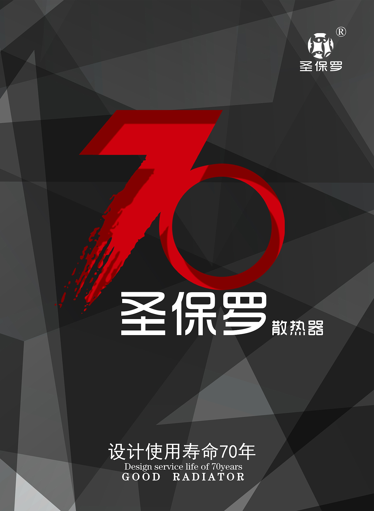 圣保罗散热器工厂 暖气片十大品牌 南方供暖