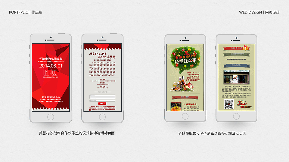 2013-2014个人简历与作品集（图ZMjIwMTM1NDQ=） - 书籍/画册 - 站酷设计师DowneyChow原创素材 - 站酷ZCOOL