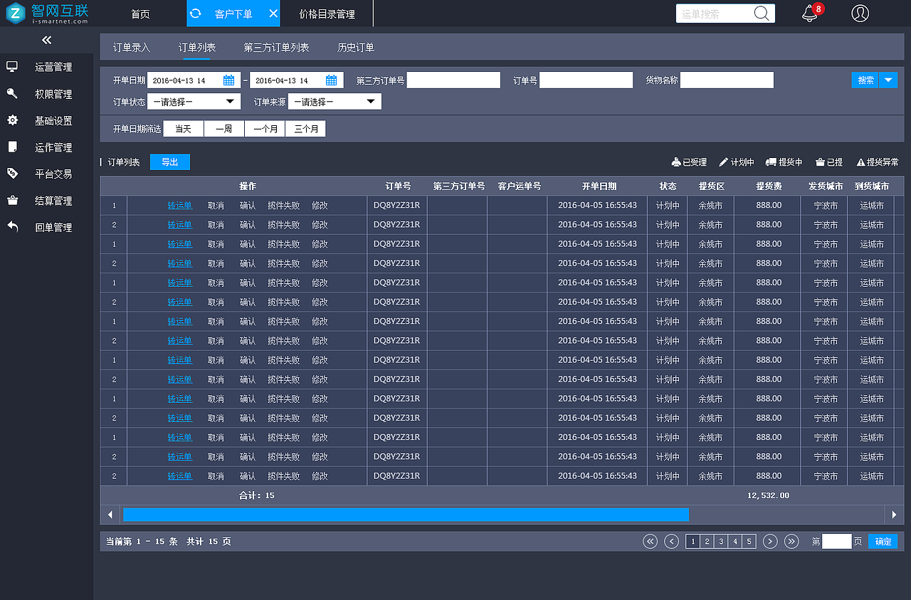 网页后台设计（图ZNTE1ODU2NjA=） - 其他网页 - 站酷设计师Jepson007原创素材 - 站酷ZCOOL