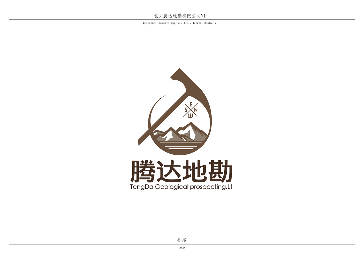 内蒙古包头市腾达地勘有限公司VI形象设计方案（图ZNTE4NTgwMzI=） - 品牌 - 站酷设计师MGL丶Hailisi原创素材 - 站酷ZCOOL