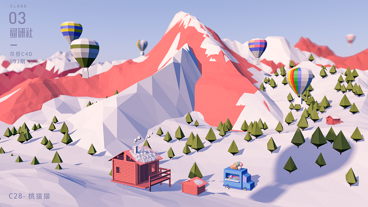 C4D周记练习（图ZOTE5NDI0MTY=） - 场景 - 站酷设计师桃猫猫原创素材 - 站酷ZCOOL