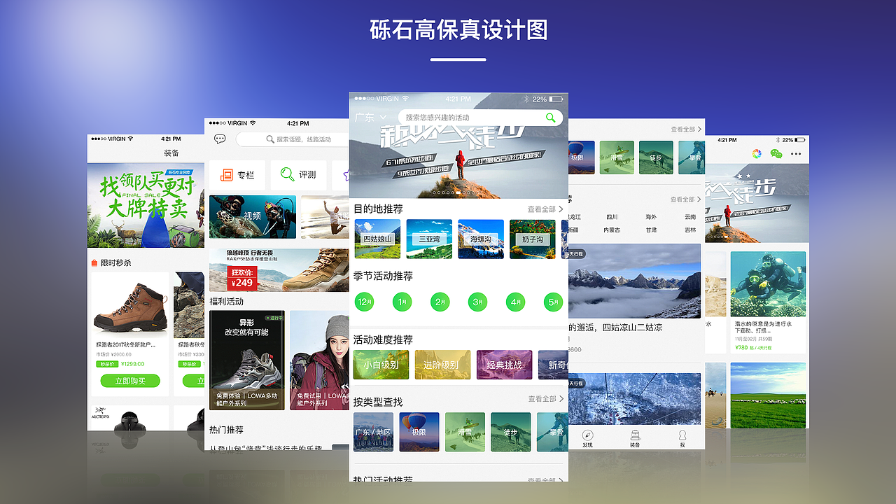 黄金山-作品集（图ZOTk5NDA3MzI=） - APP界面 - 站酷设计师黄金山原创素材 - 站酷ZCOOL